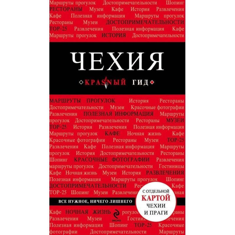 Чехія