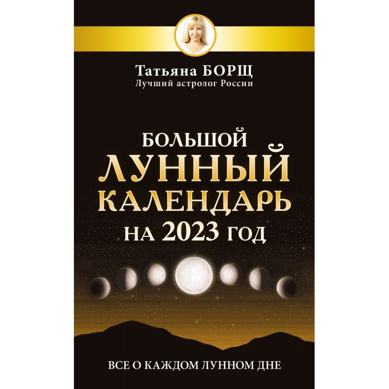 Big lunar calendar for...