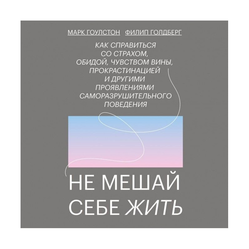 Do not mix to live itself