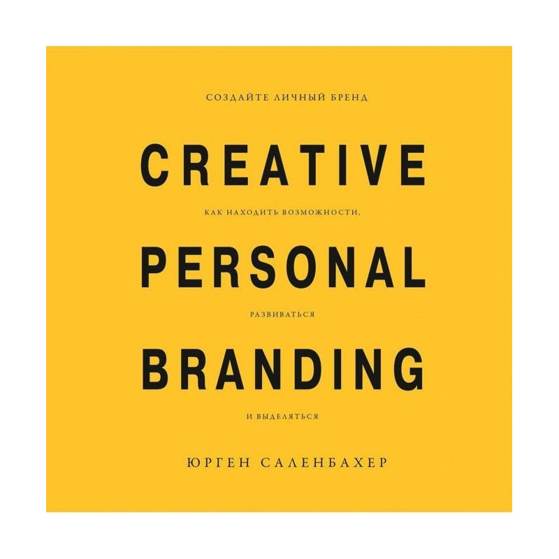 Create the personal brand:...