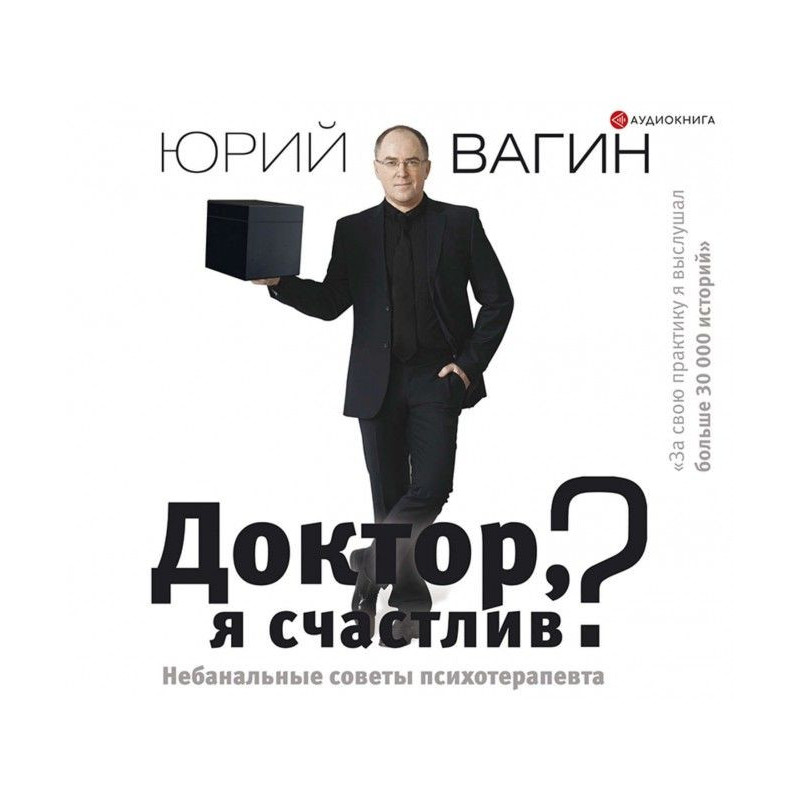 Doctor, am I happy? Unbanal...