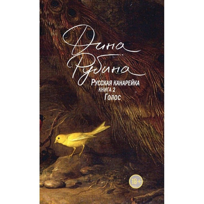 Russian canary. Voice