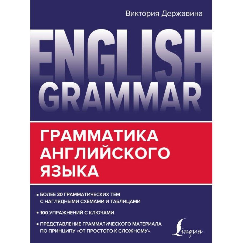 English Grammar. Grammar of...