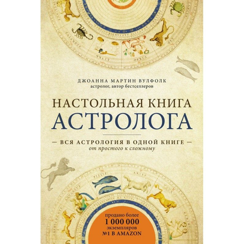 Настольная book of...