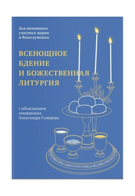 Цілонічне пильнування і...