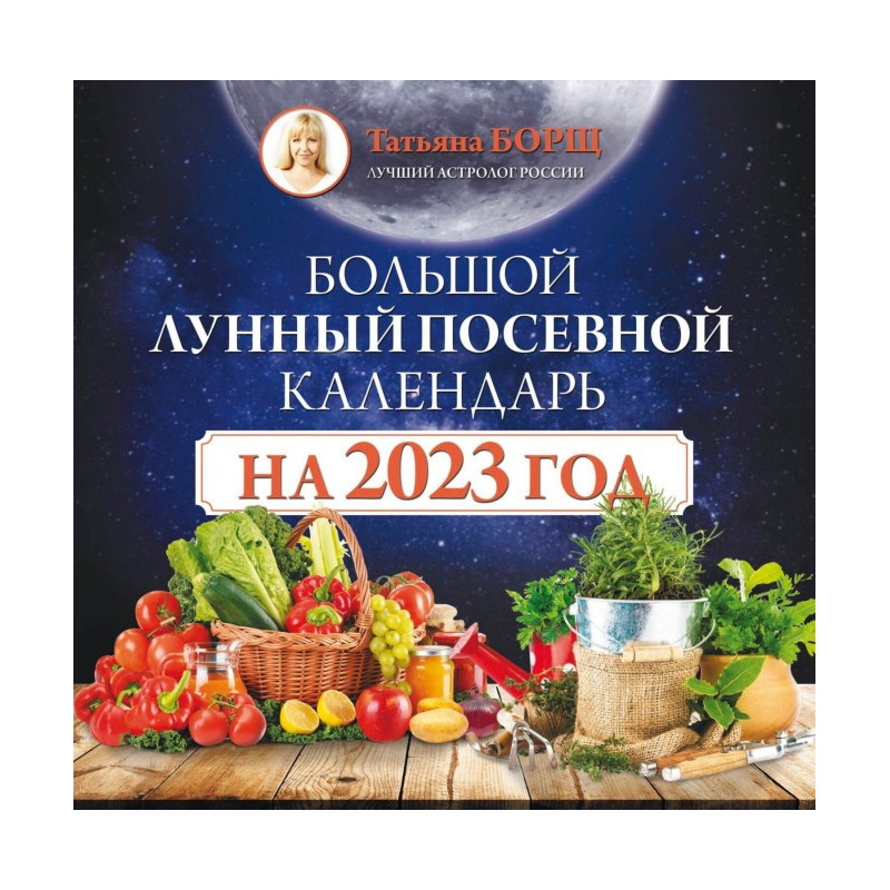 Big lunar sowing calendar...