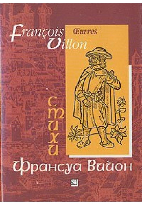 Ле, або малий заповіт