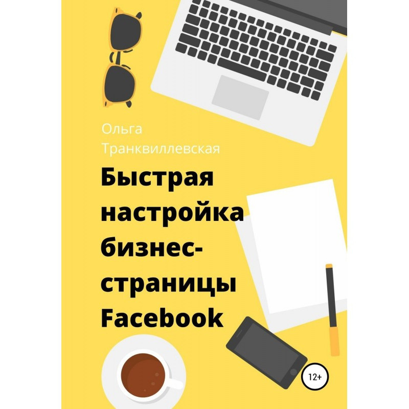 Швидке налаштування...