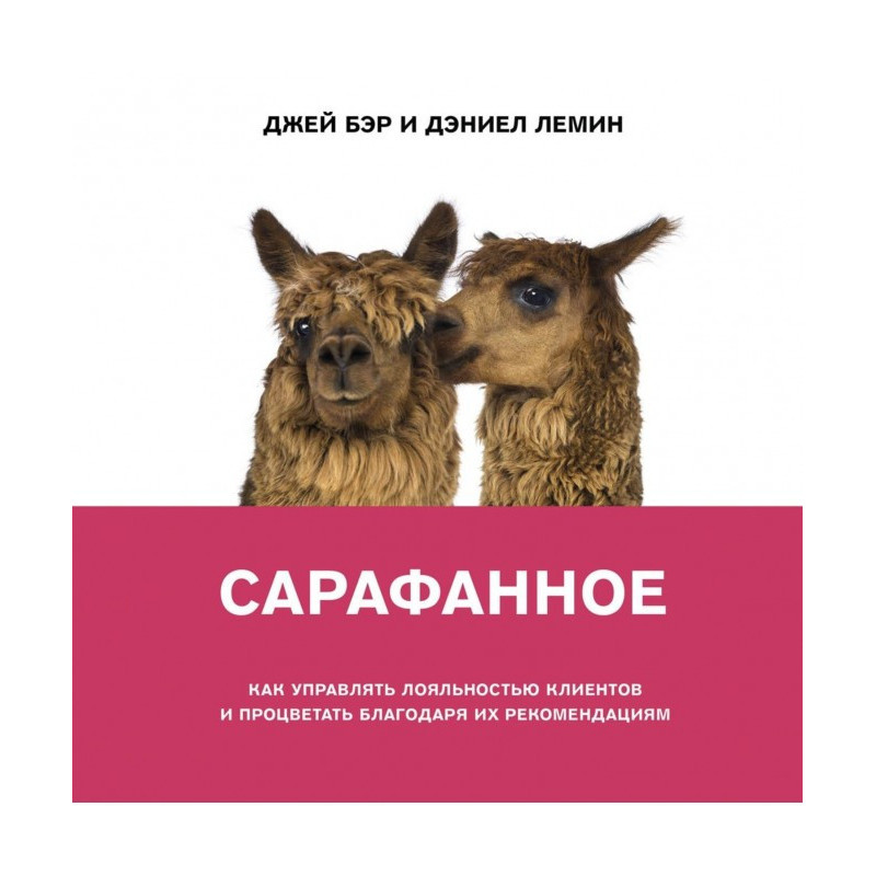 Сарафанне. Як керувати...