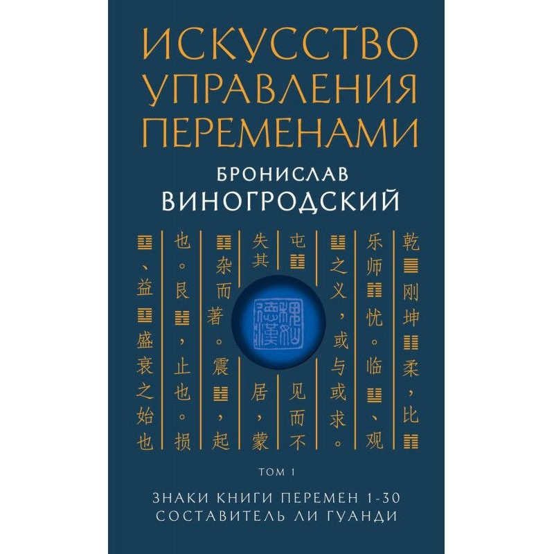 Art of management by...