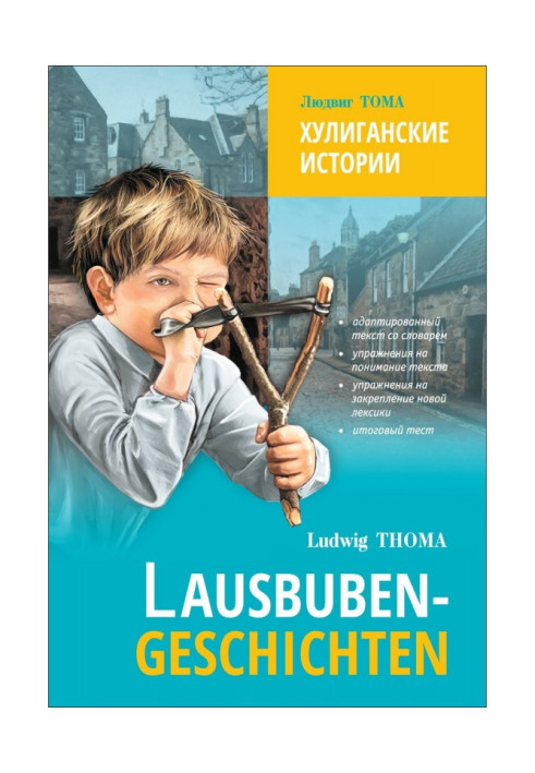 Lausbubengaschichten / Hooligan histories. Book for reading in German language