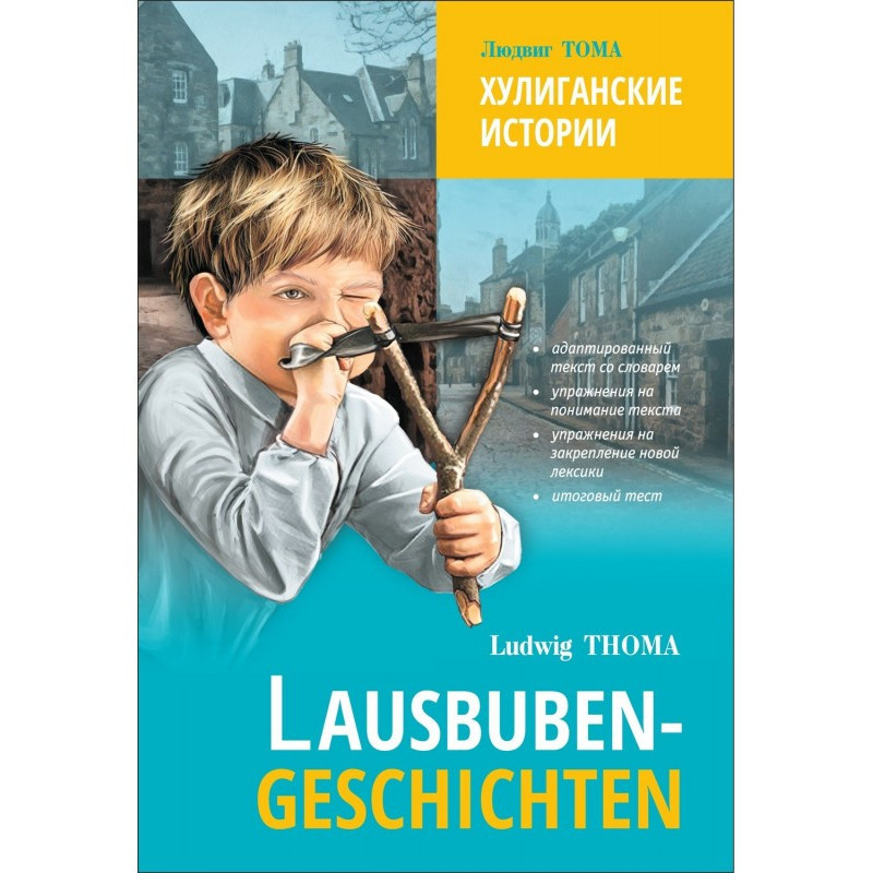 Lausbubengaschichten /...