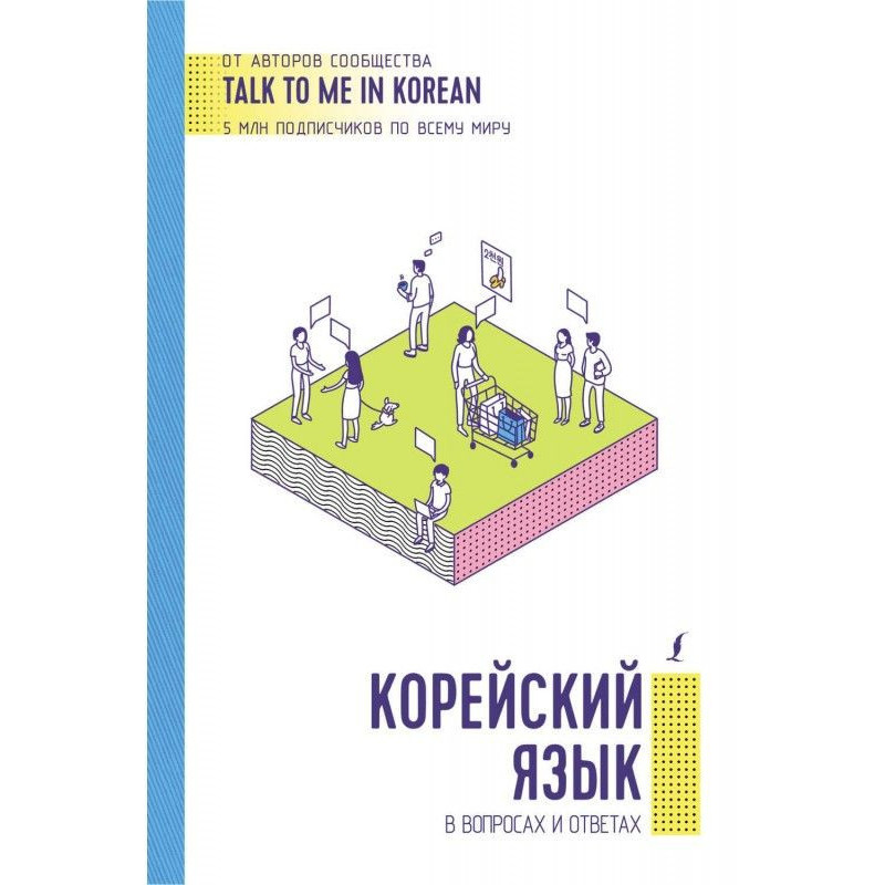 Korean is in questions and...