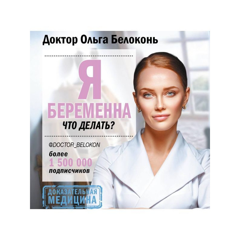 Я вагітна, що робити?