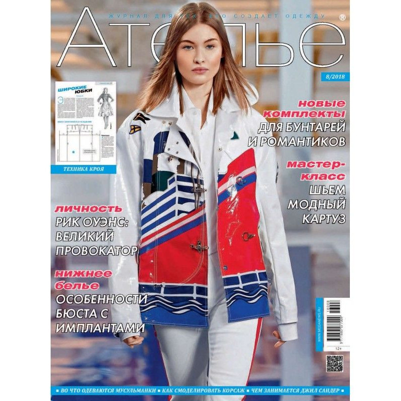 Atelier №08/2018