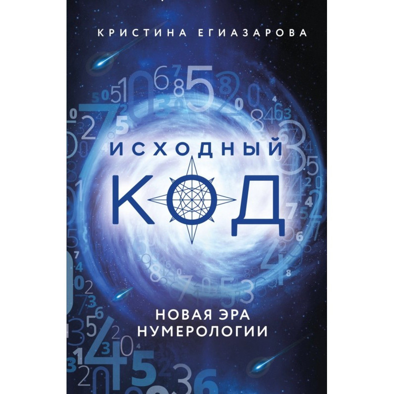 Source. New era of numerology