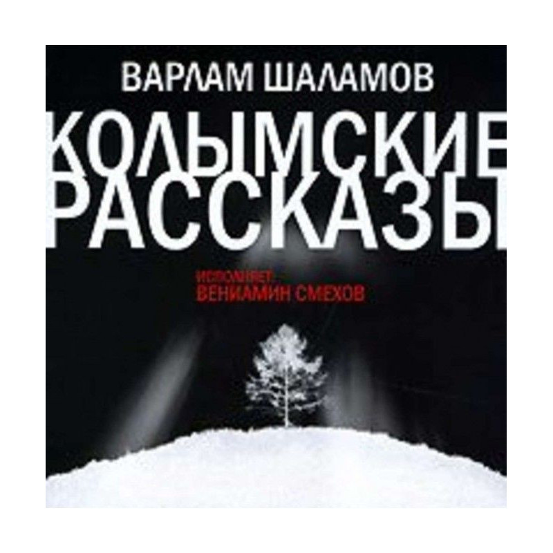 Kolyma stories