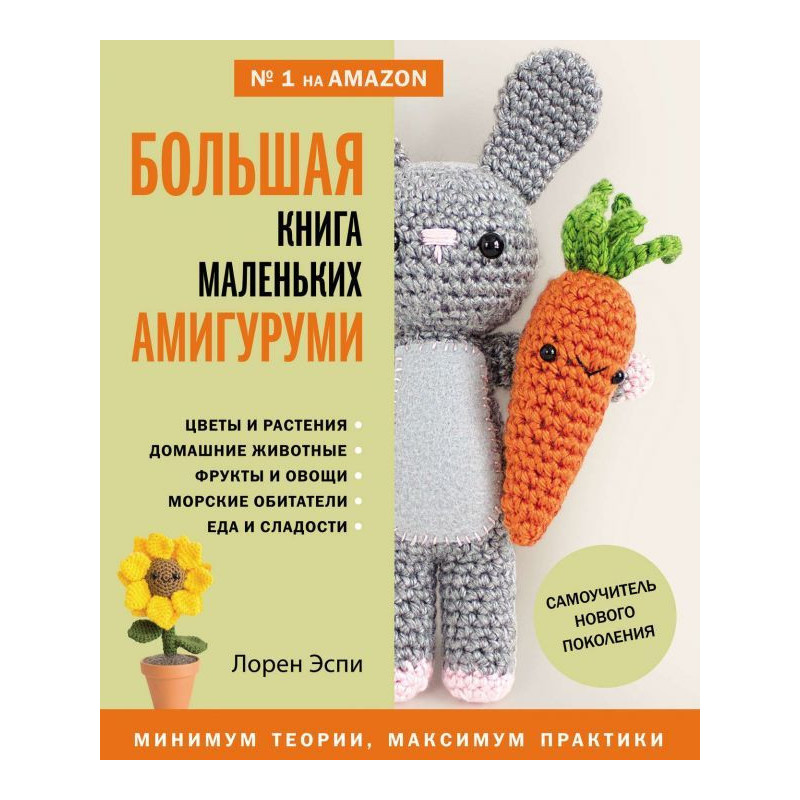 The Big Book of Little...