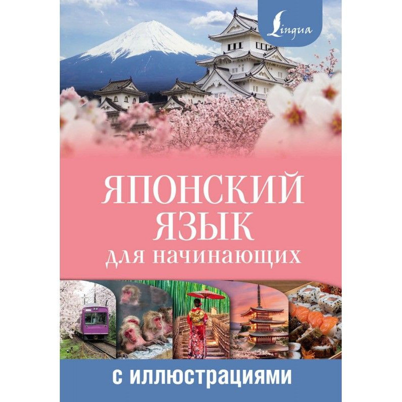 Японська мова для...