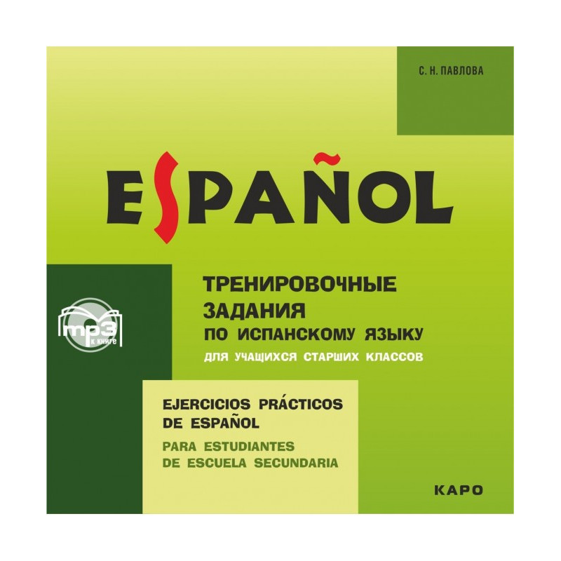 Тренировочные упражнения по...