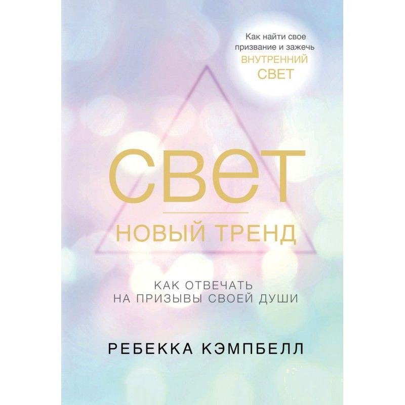 Світло - новий тренд
