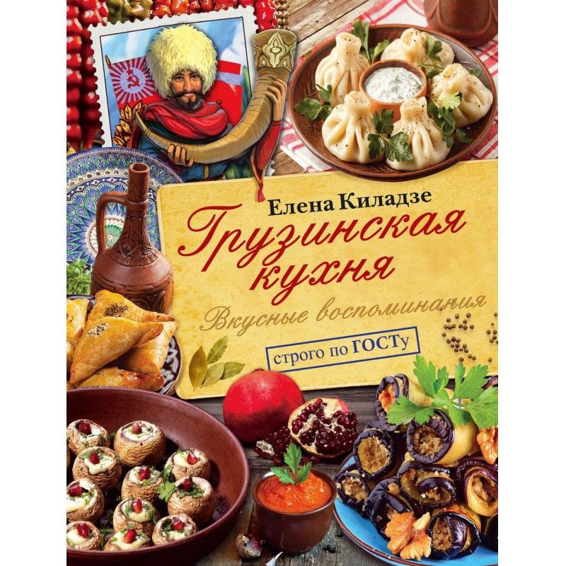 Georgian kitchen. Delicious...