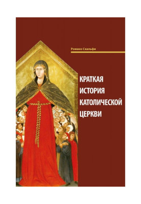 Short history of Catholic...