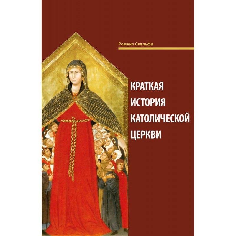 Краткая история...