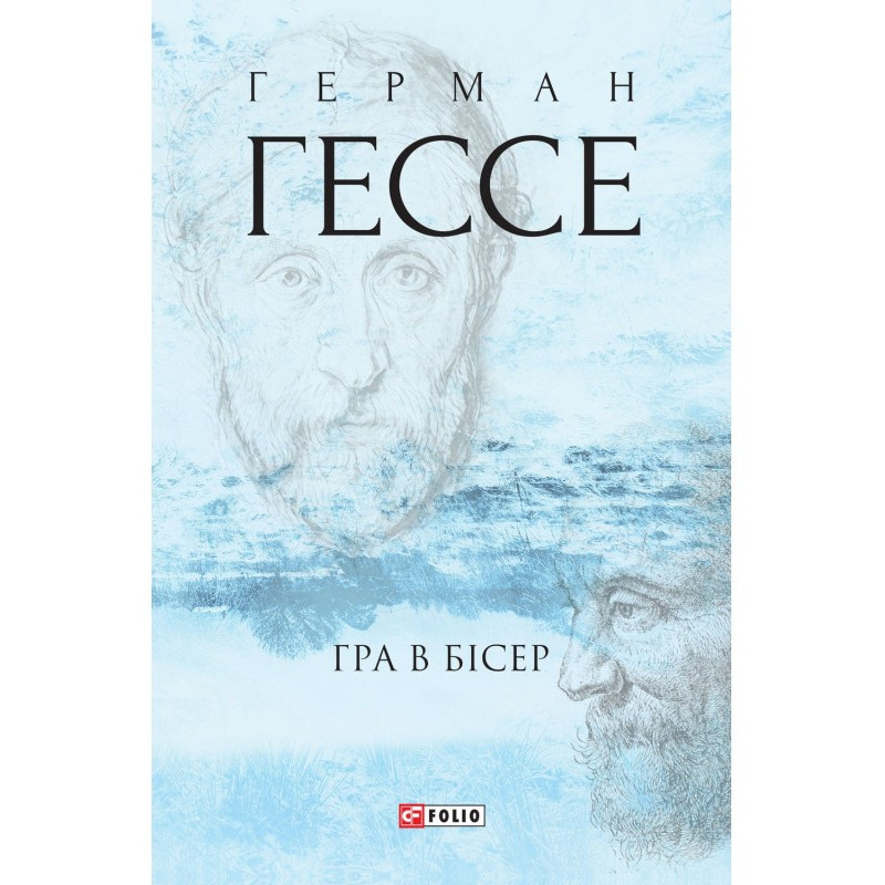 Гра в бісер