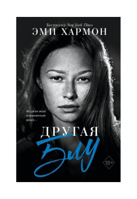 Другая Блу