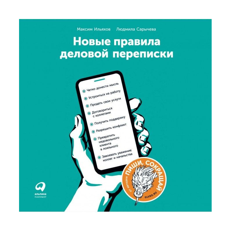 Новые правила деловой...