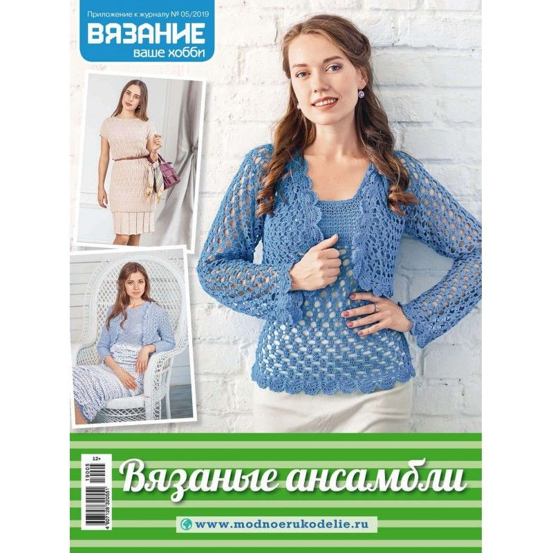 Вязание – ваше хобби....