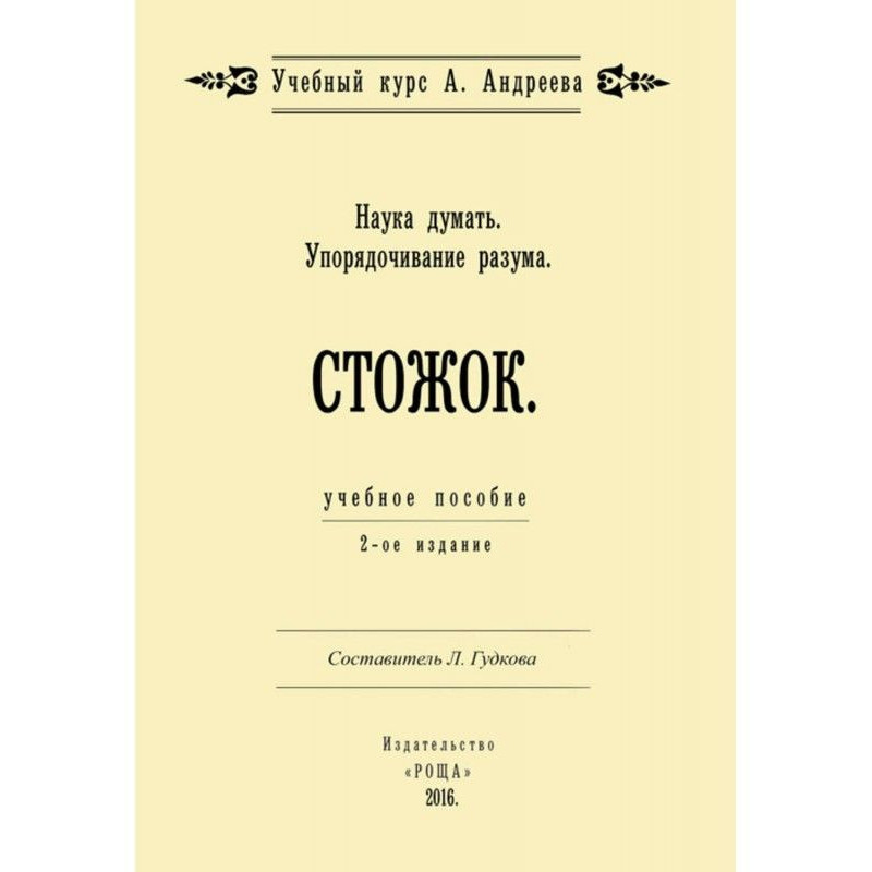 Science to think....