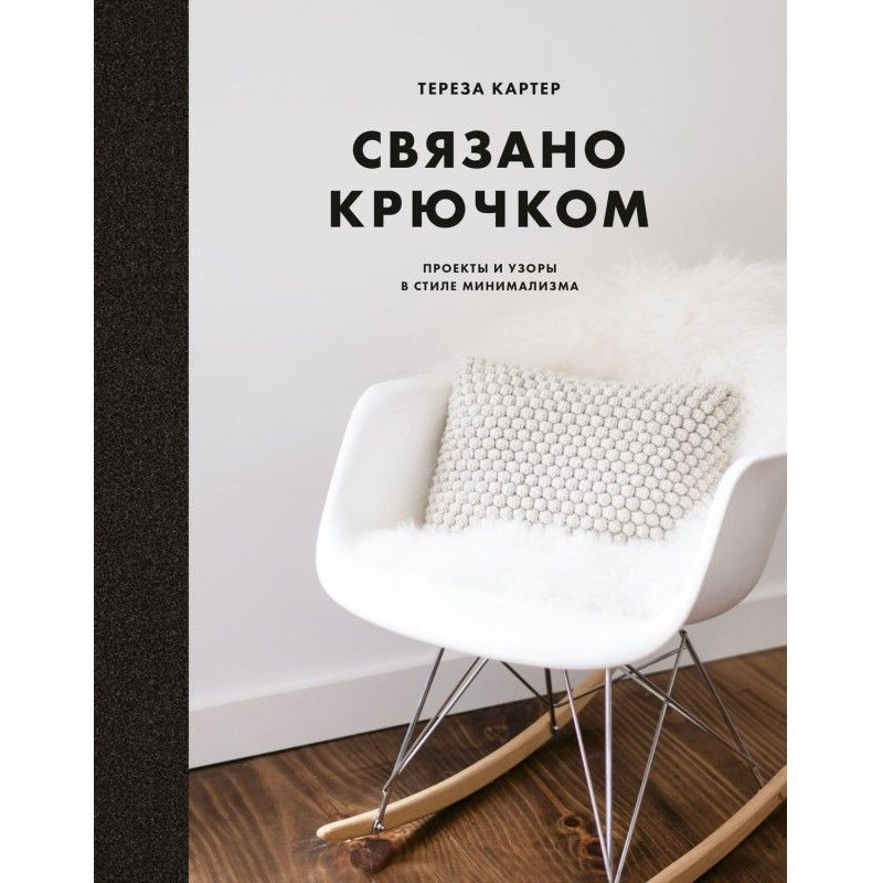 It is bound by a hook....