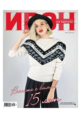 ІРЕН №5/2018