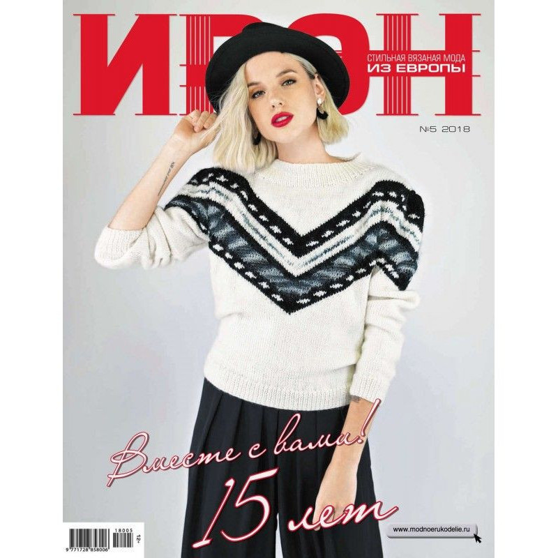 IREN No. 5/2018