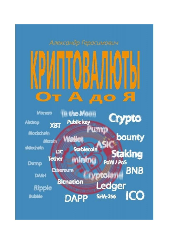 Cryptocurrencies from And to I