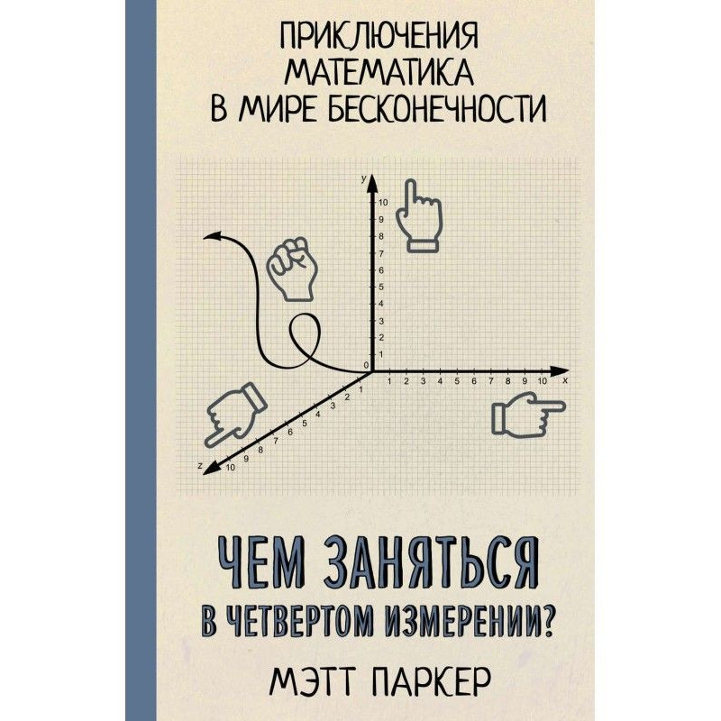 Чем заняться в четвертом...