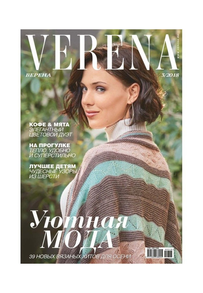 Verena №3/2018