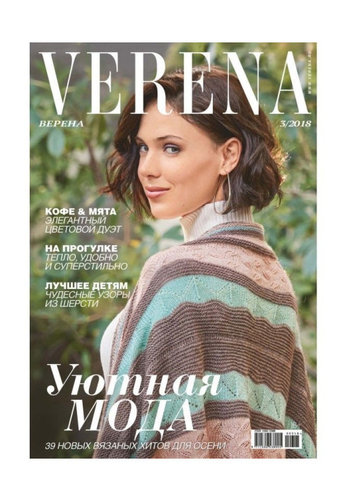 Verena №3/2018