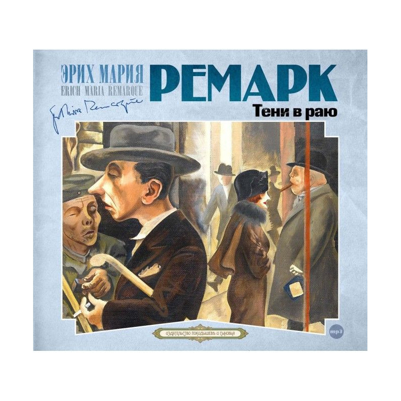 Shadows in to paradise