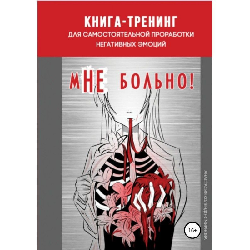 Book-training for the...