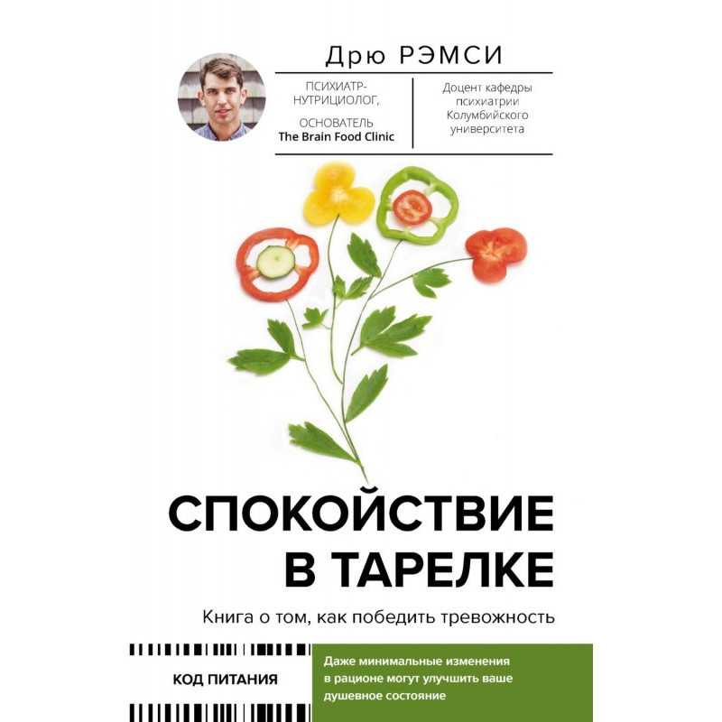 Спокойствие в тарелке....