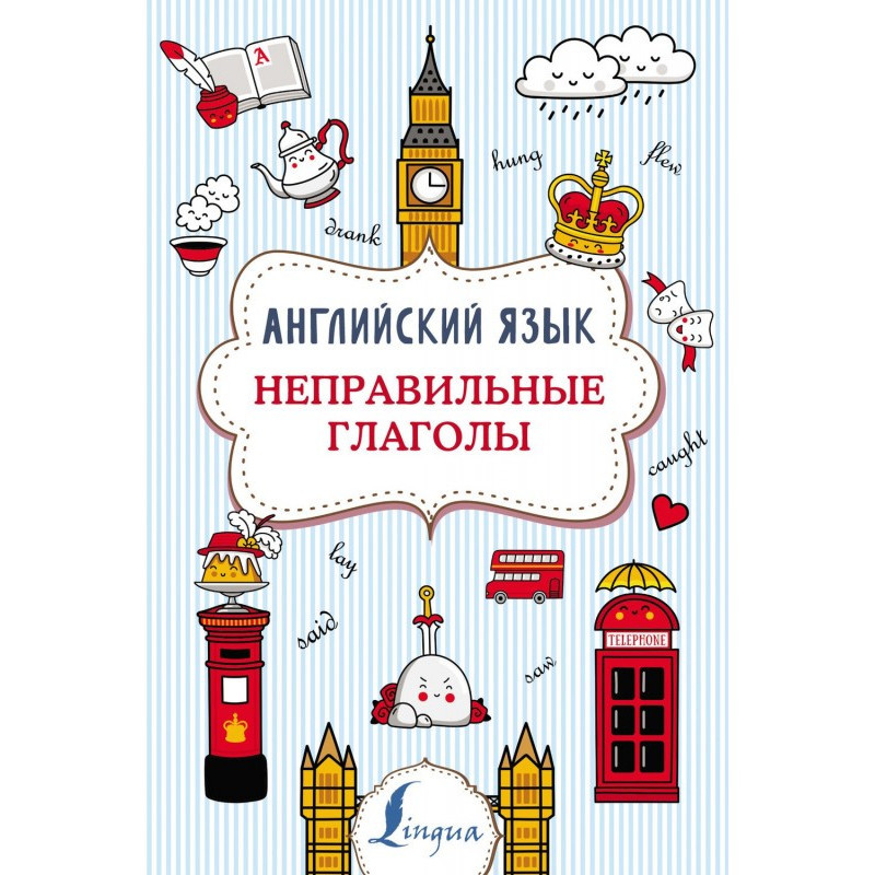 Английский язык....