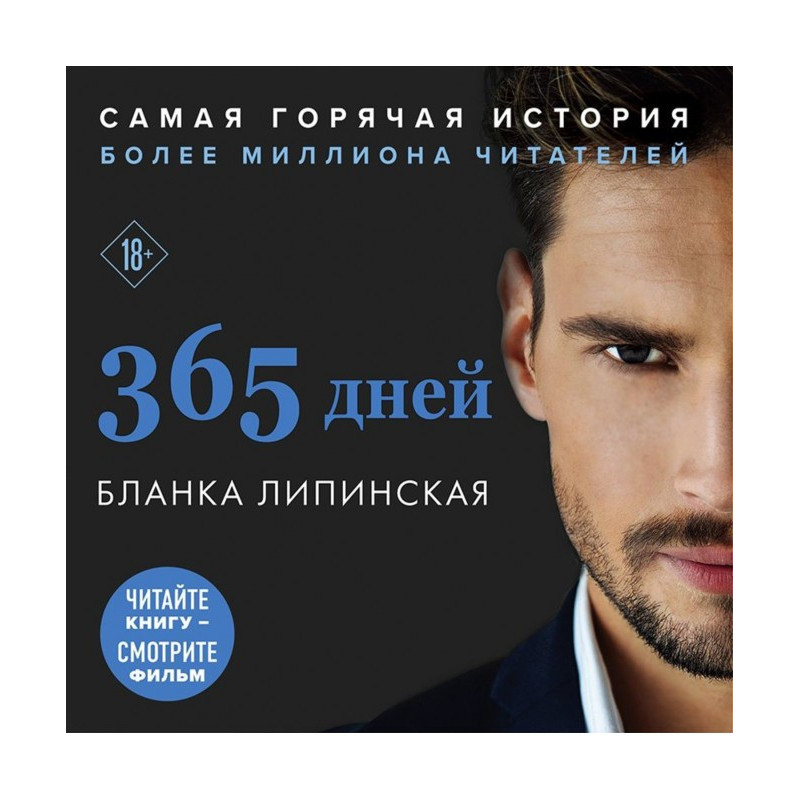365 days