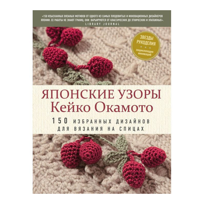 Японські візерунки Кейко...