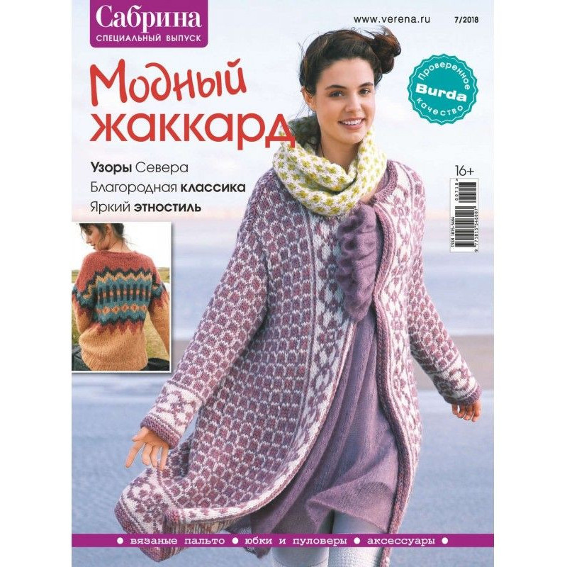 Sabrina. Special producing....