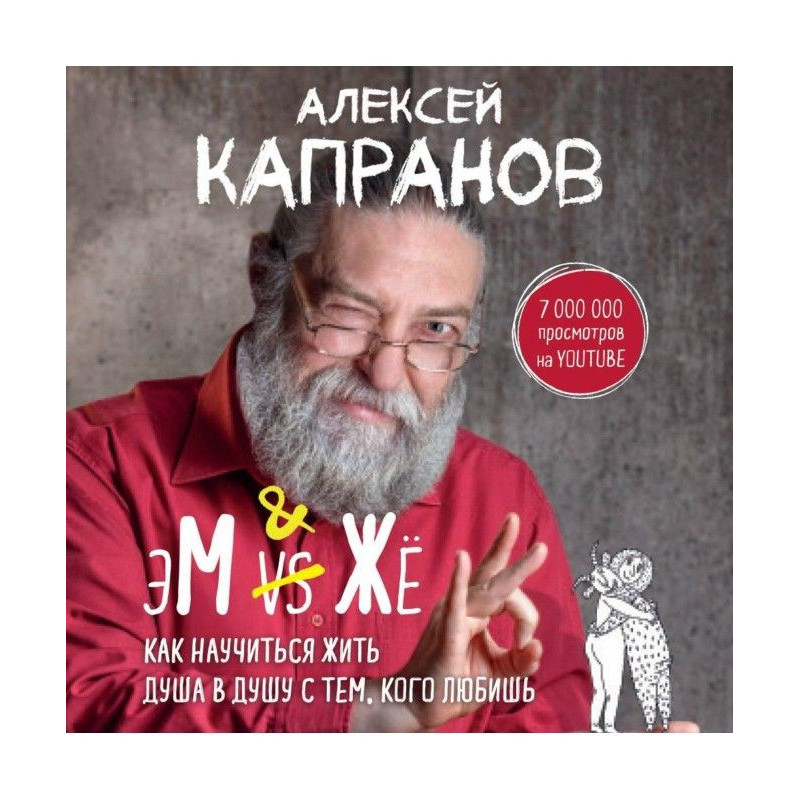 МЖ. How to learn to live in...