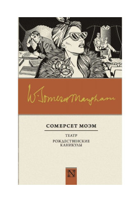 Театр. Рождественские...