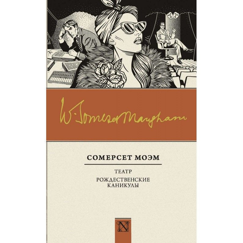 Theatre. Christmas...